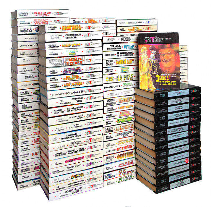 Мастера остросюжетного детектива центрполиграф. Эксмо мастера остросюжетного детектива. Мастера остросюжетного детектива. Мастера остросюжетного. Мастера остросюжетного.