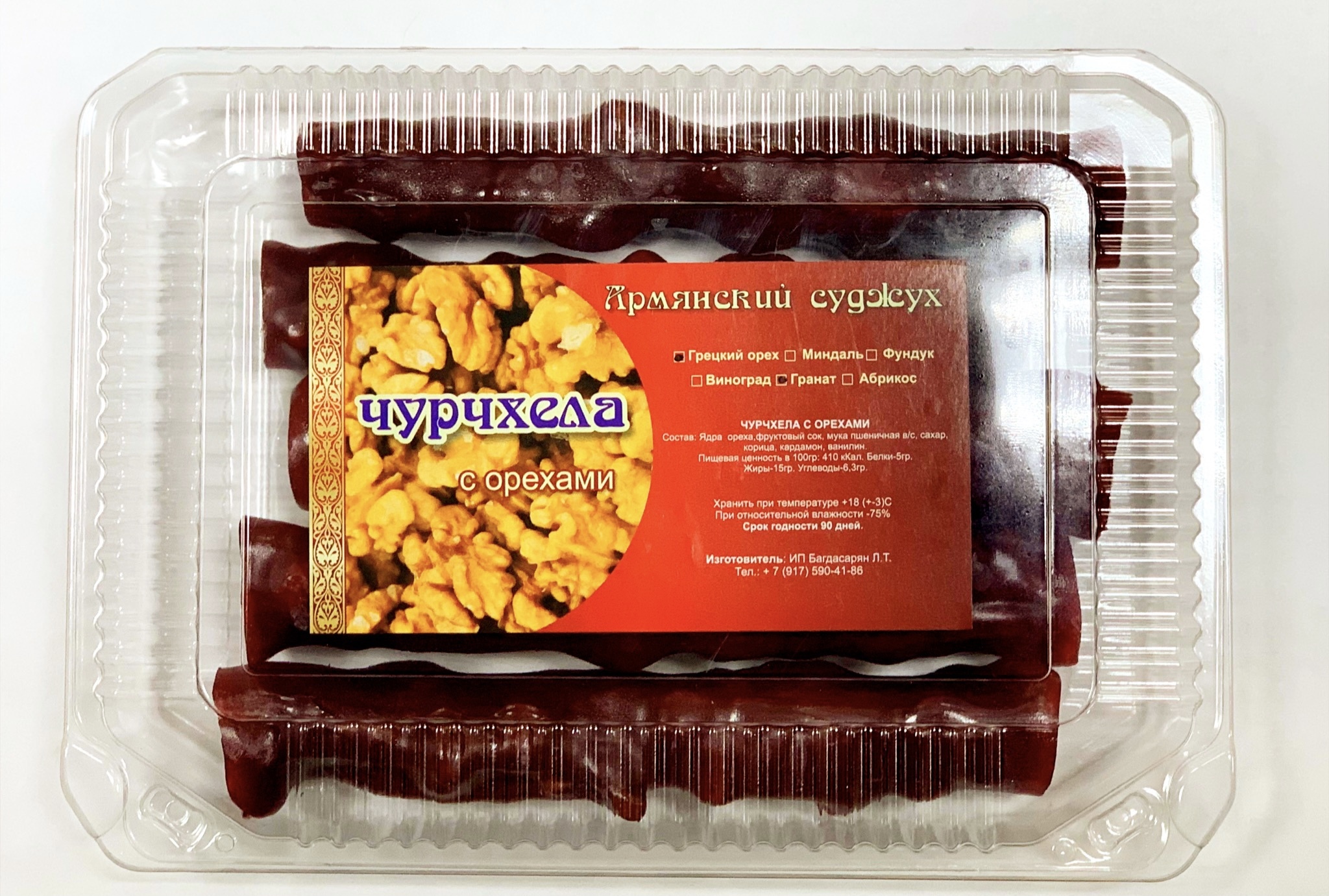 Армянский Суджух С Орехами Рецепт С Фото
