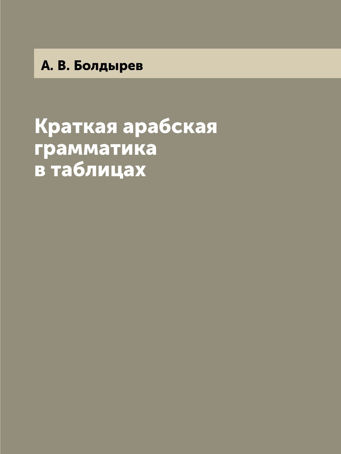 Журавлева а н финская грамматика в таблицах и схемах