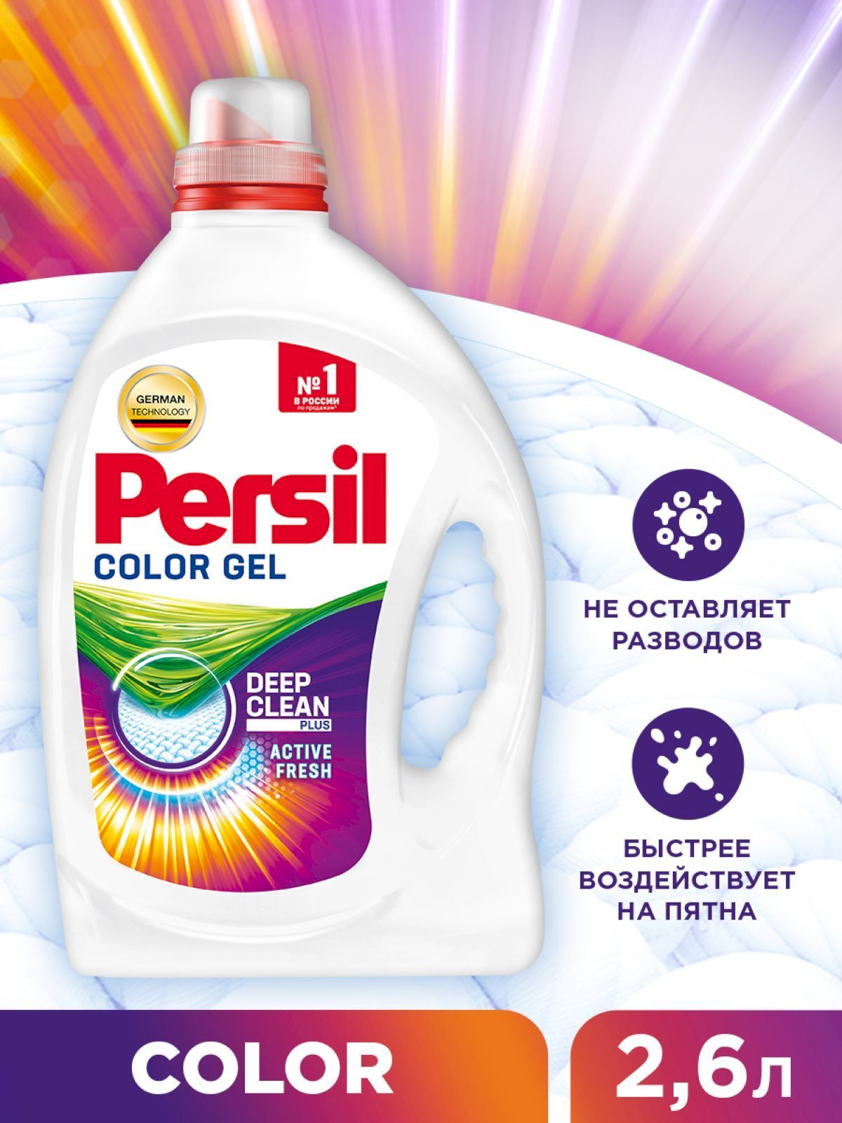 Лучший гель для стирки белья отзывы. Persil Color Gel 1.95. Персил колор гель 2,6. Persil Gel 20 стирок гель. Гель для стирки Persil Color 1.3л.