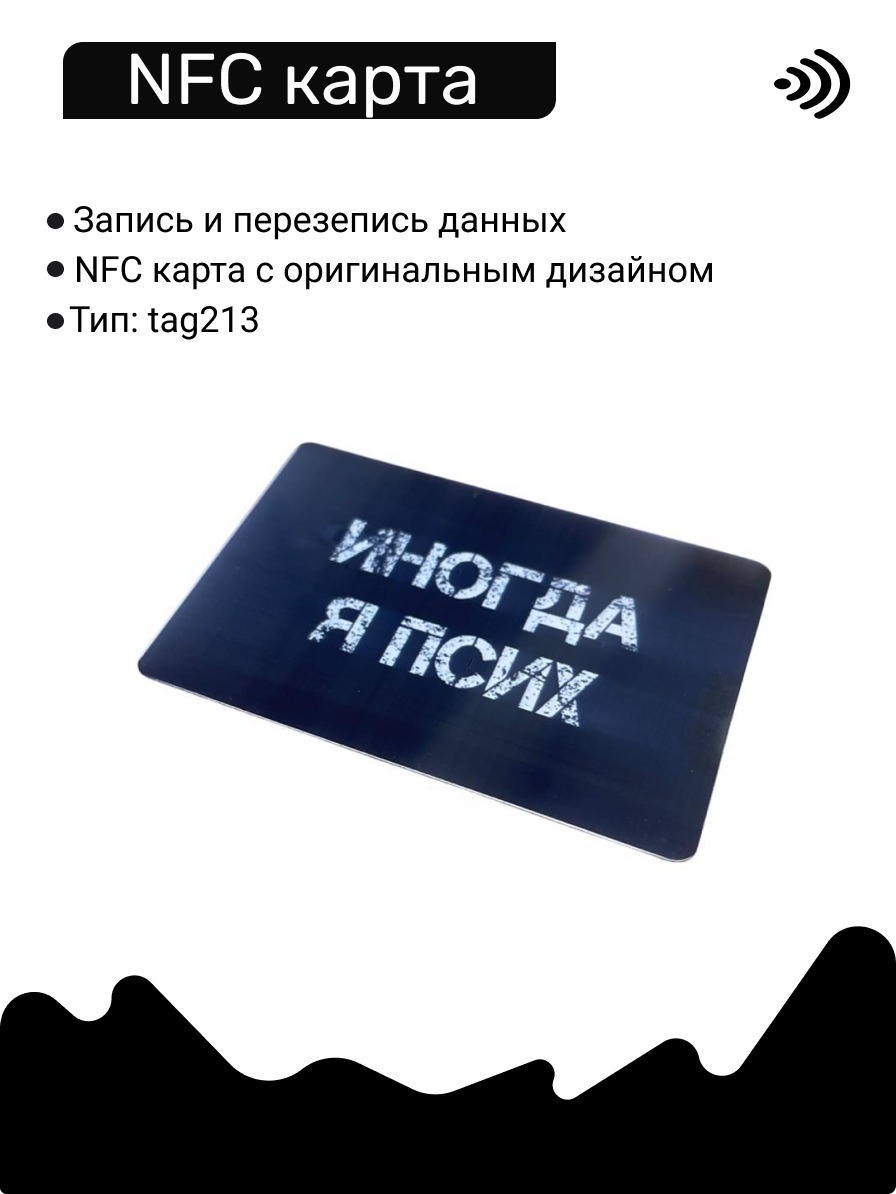 Что такое nfc карта