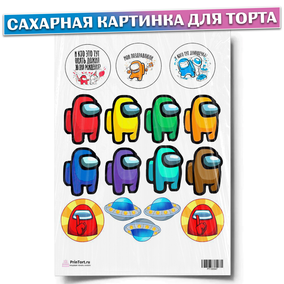 Сахарная картинка для торта 