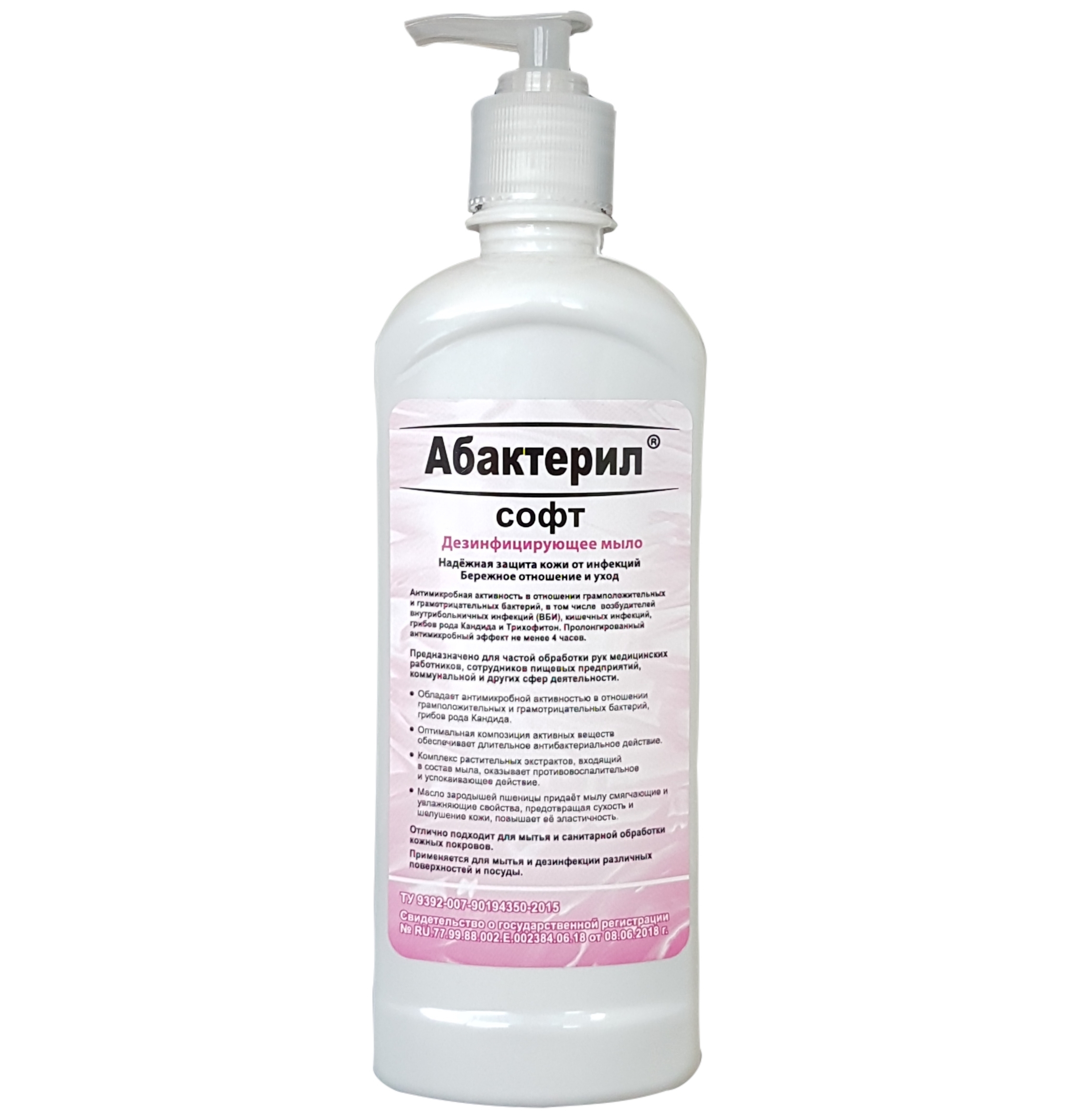 Средство дезинфицирующее 1л абактерил-клинер концентрат. Жидкое мыло абактерил софт. Абактерил-софт жидкое мыло 5. Жидкое мыло абактерил софт. Мыло медицинское, антисептическое, жидкое, 5 л.