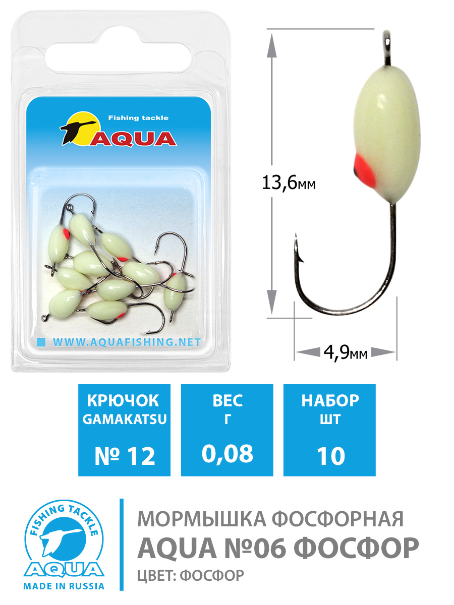 Мормышка фосфорная Капля фосфорная 0,08g №12 10шт