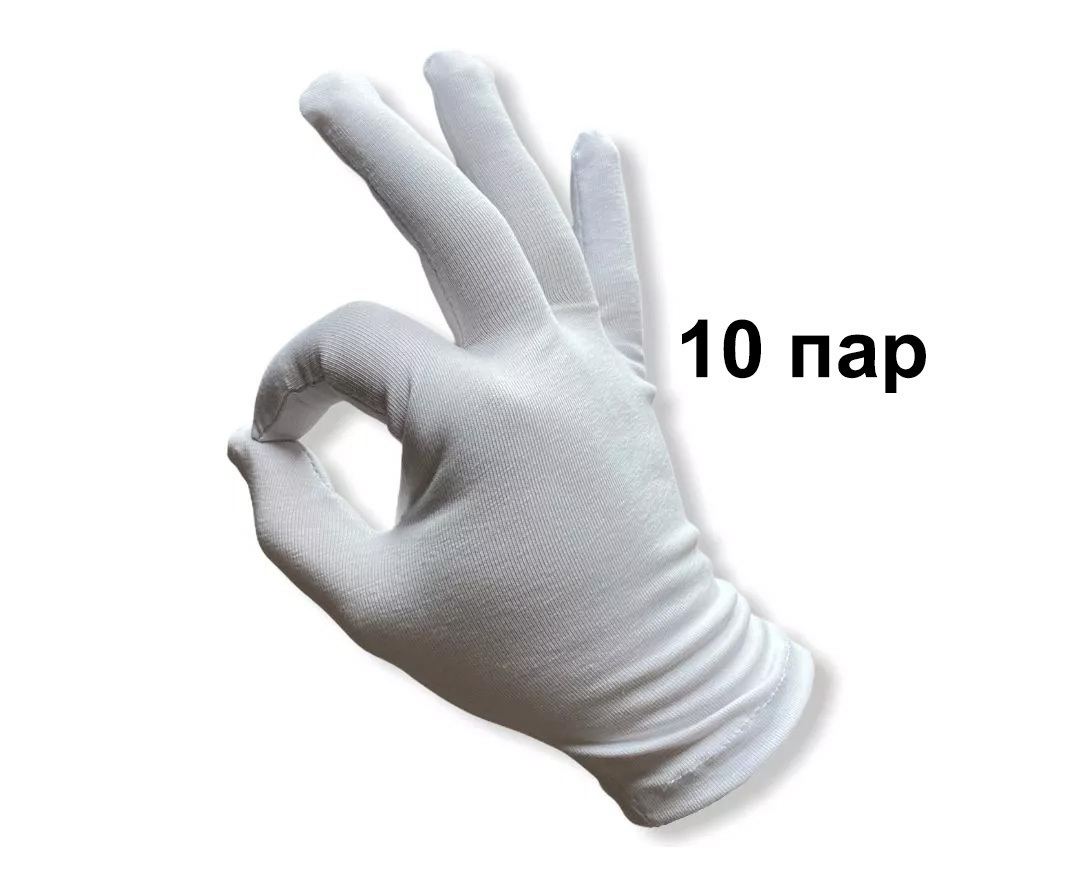 Перчатки Хлопковые Купить Оптом