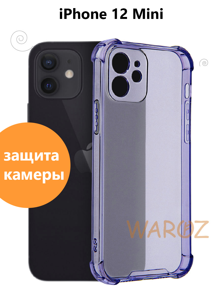 Чехол силиконовый на телефон Apple iPhone 12 Mini прозрачный противоударный  с защитой камеры, бампер с усиленными углами для смартфона Айфон 12 мини,  сиреневый - купить с доставкой по выгодным ценам в интернет-магазине OZON  (273355592)