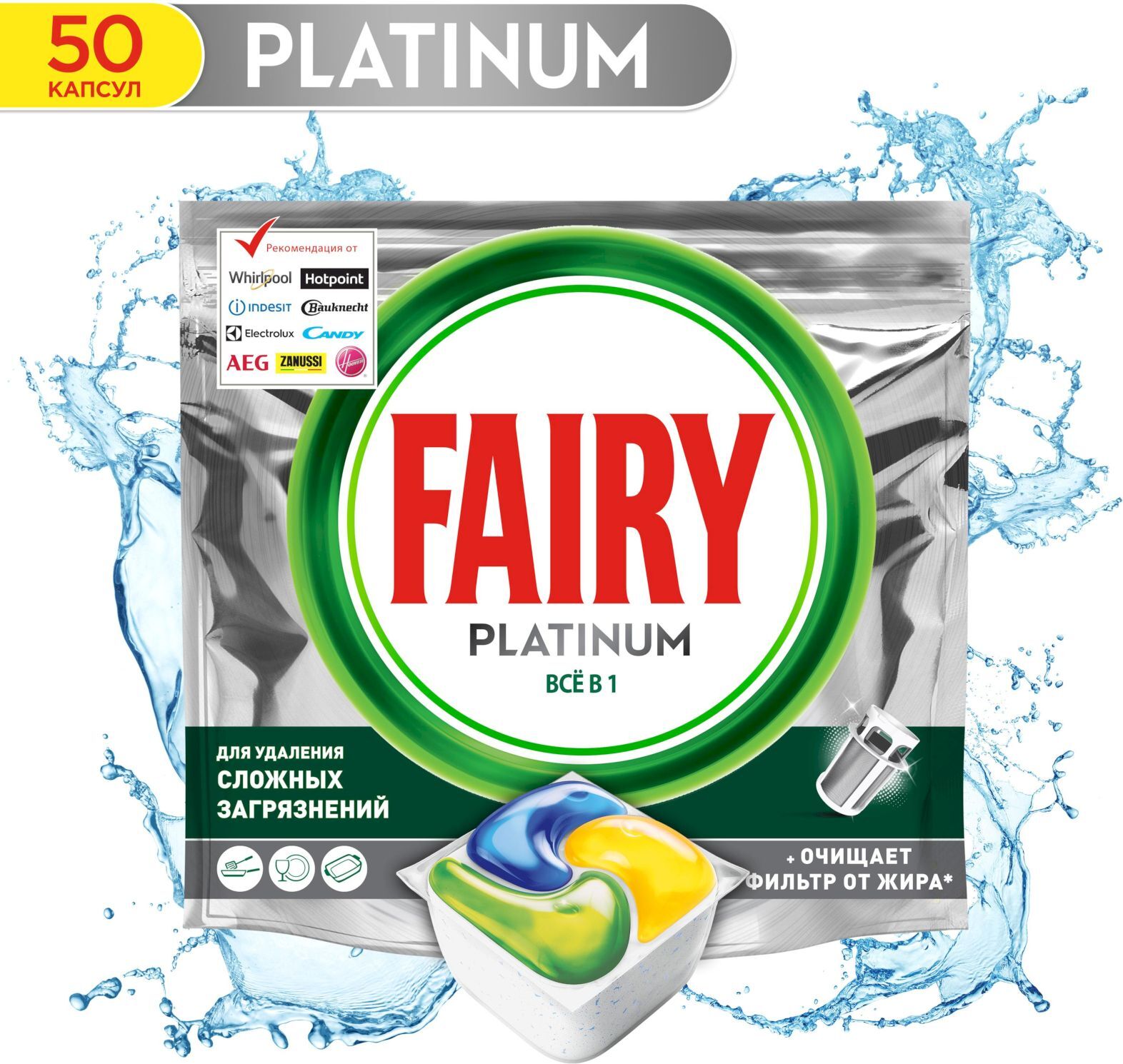 Таблетки Fairy для посудомоечной машины - обзор и развернутое мнение ...