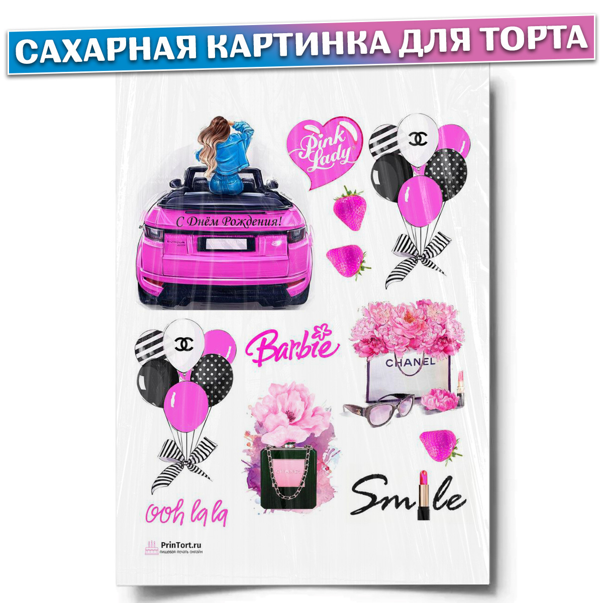 Картинка девочки на торт распечатать Сахарная картинка для торта "Девушка", размер А4. Украшение для торта и декор дл
