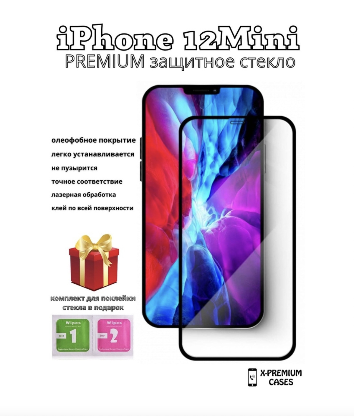 гидрогелевая пленка на айфон 13 мини. защитное стекло на айфон 13. защитное стекло iphone 13. защитное стекло iphone 13 pro. Iphone 13 pro max.