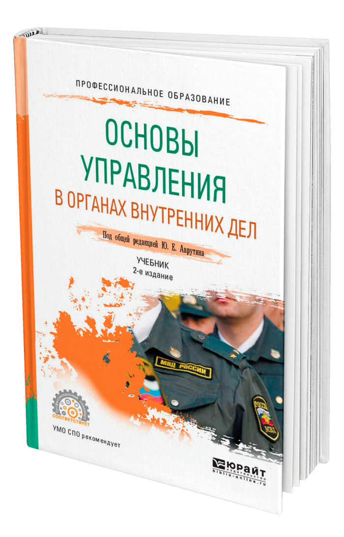 Основы управления проектами учебник