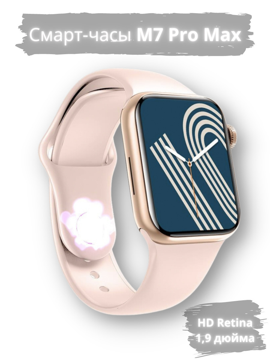 Купить смарт-часы Smart watch M7 Pro Max, экран 1,9" - купить по низким ...