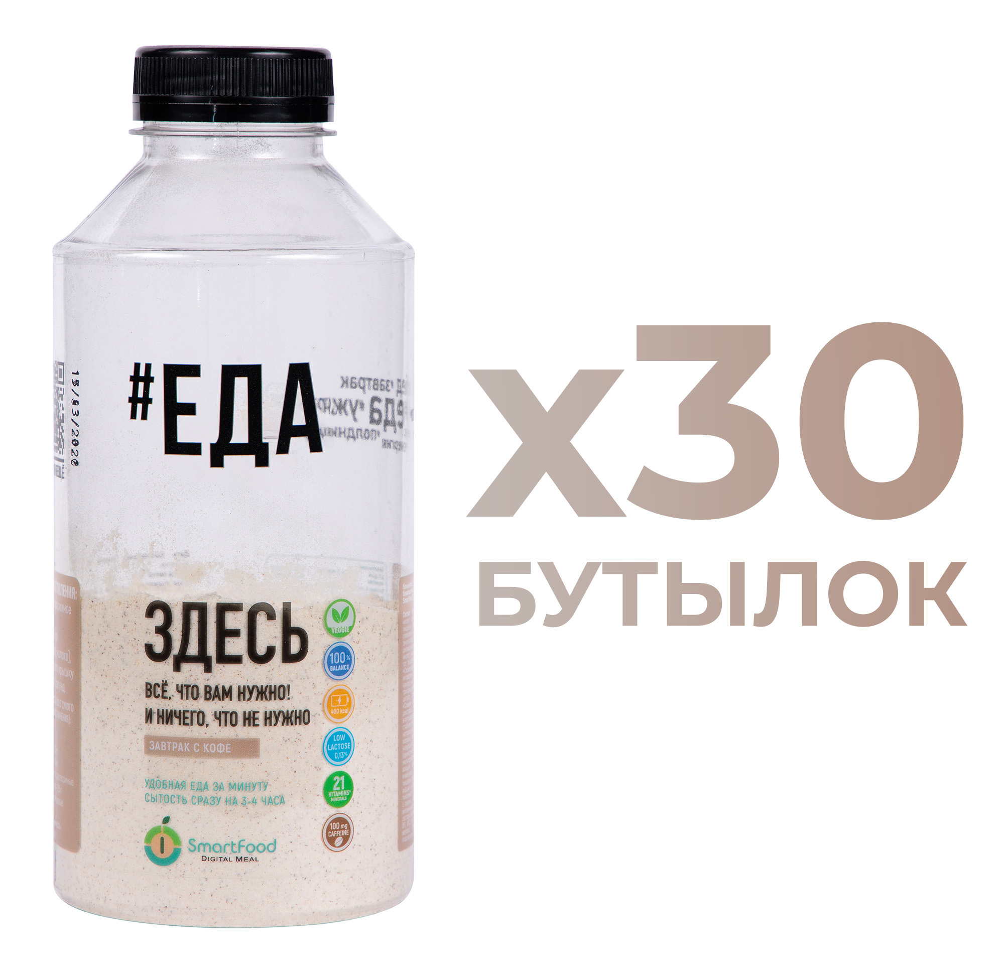 Soylent — «цифровая еда», которую можно приготовить дома - Лайфхакер