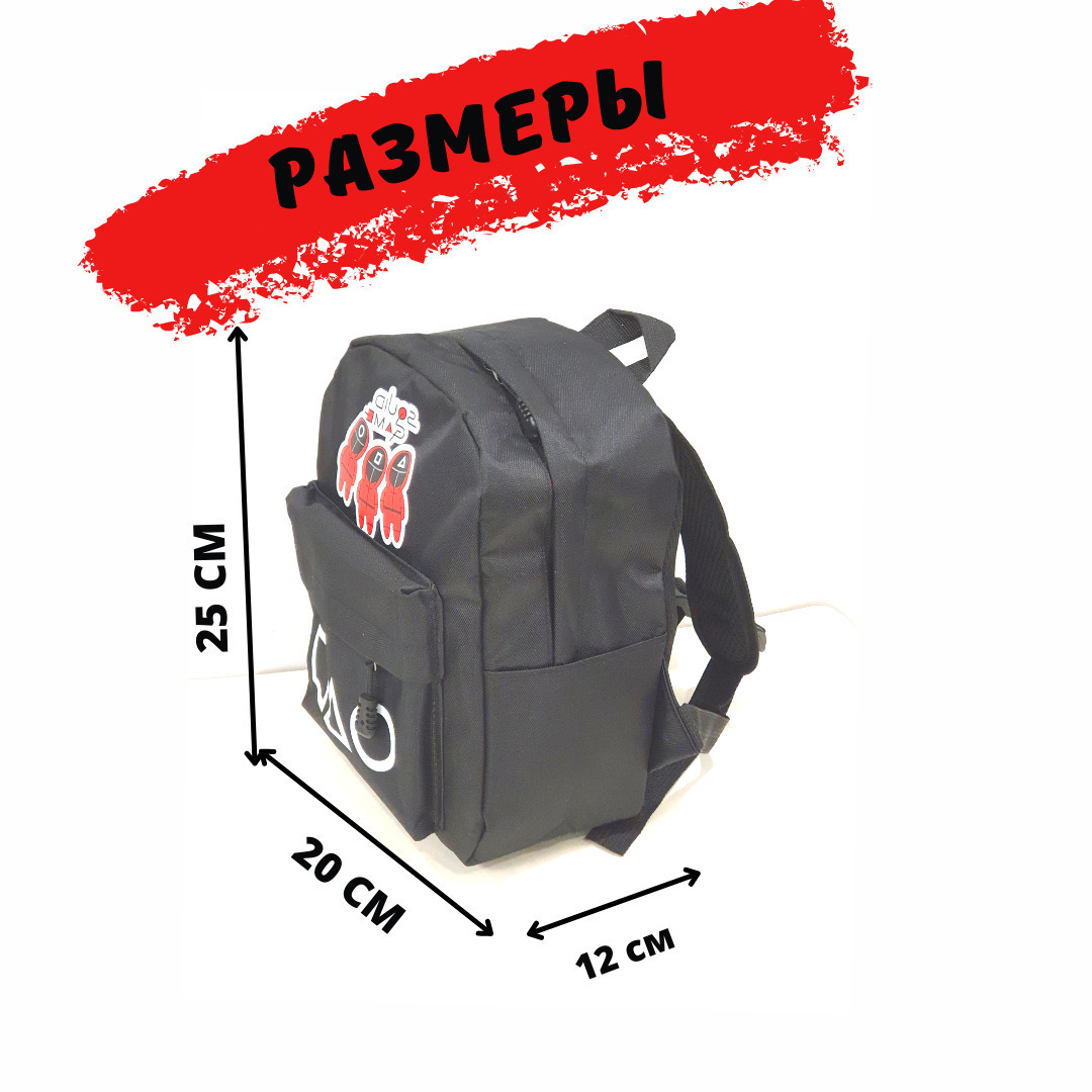 Рюкзак Игра в кальмара Игра — купить в интернет-магазине OZON с быстрой ...