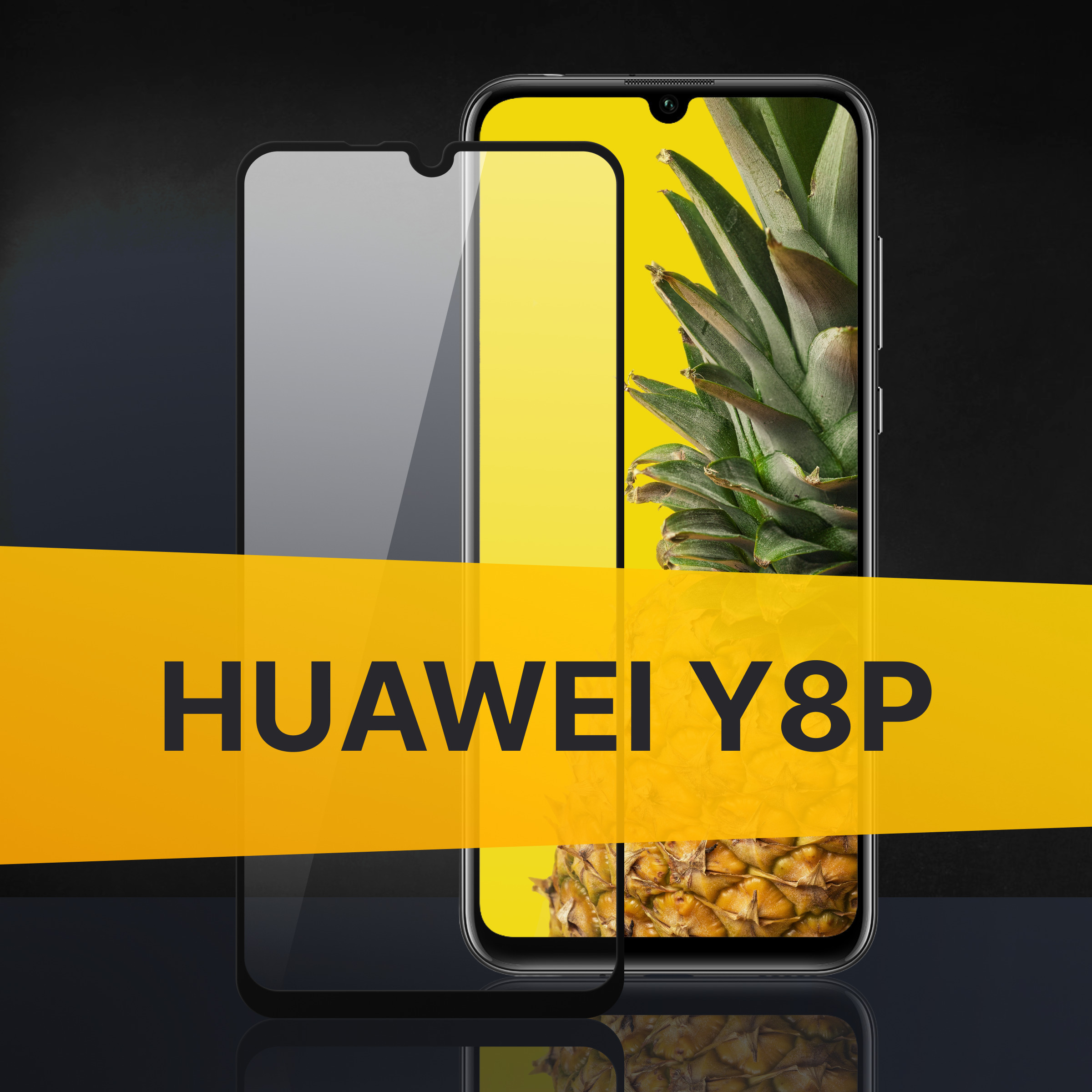 Противоударное 3D стекло с олеофобным покрытием для Huawei Y8p, закаленное полноклеевое на Хуавей У8П, прозрачное с рамкой.