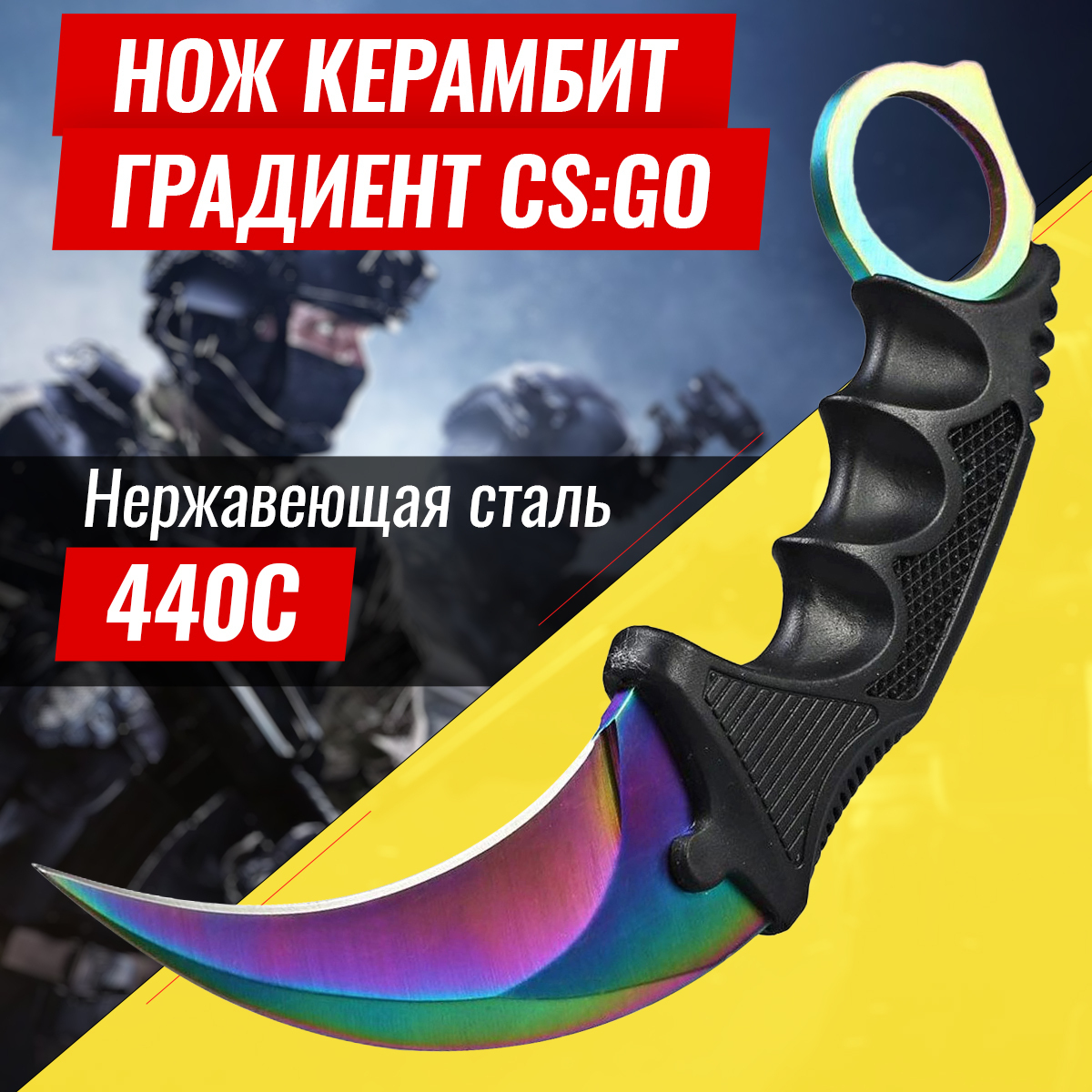 Фиксированный нож CS:GO керамбит градиент