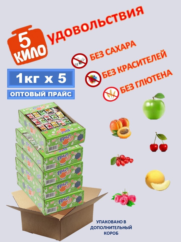 Пастила натуральная фруктовая без сахара Ассорти Конфеты Мармелад ...