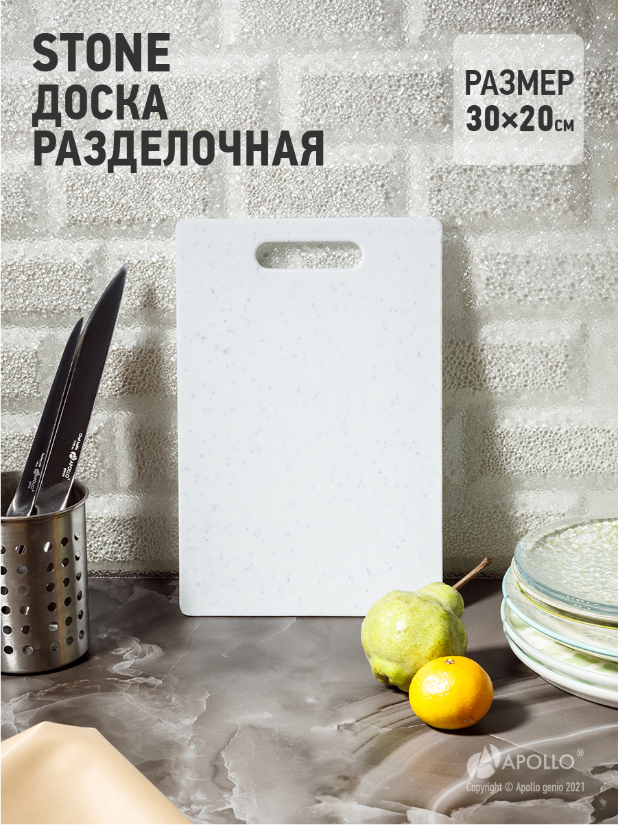 Доска разделочная APOLLO "Stone". 