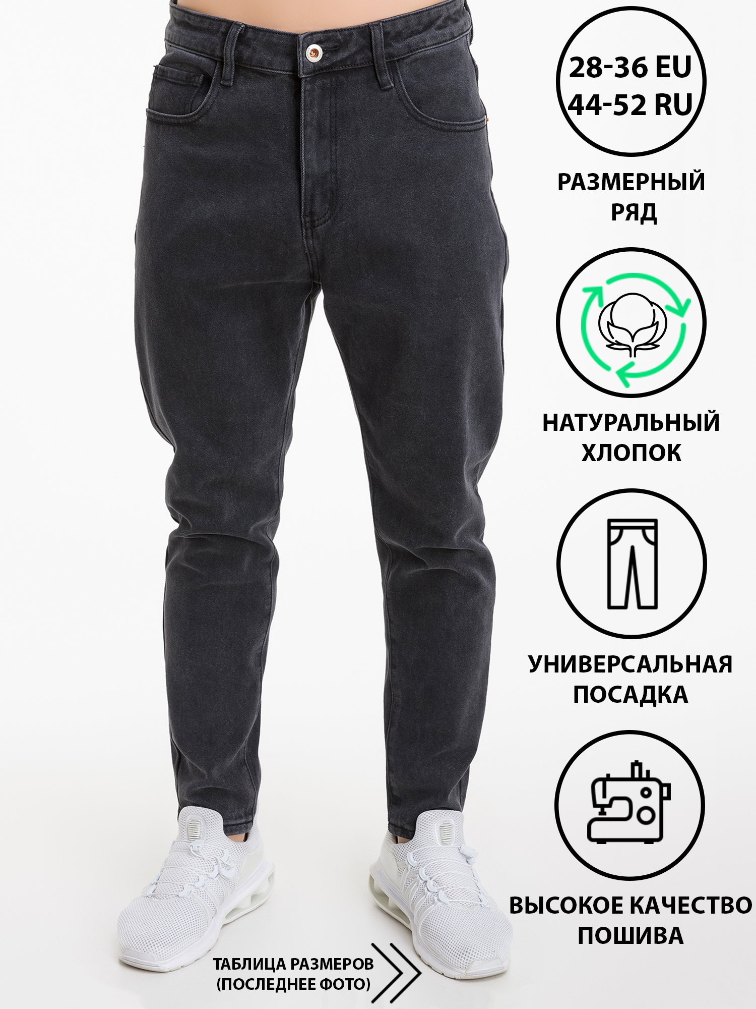 Джинсы americano Denim Wear