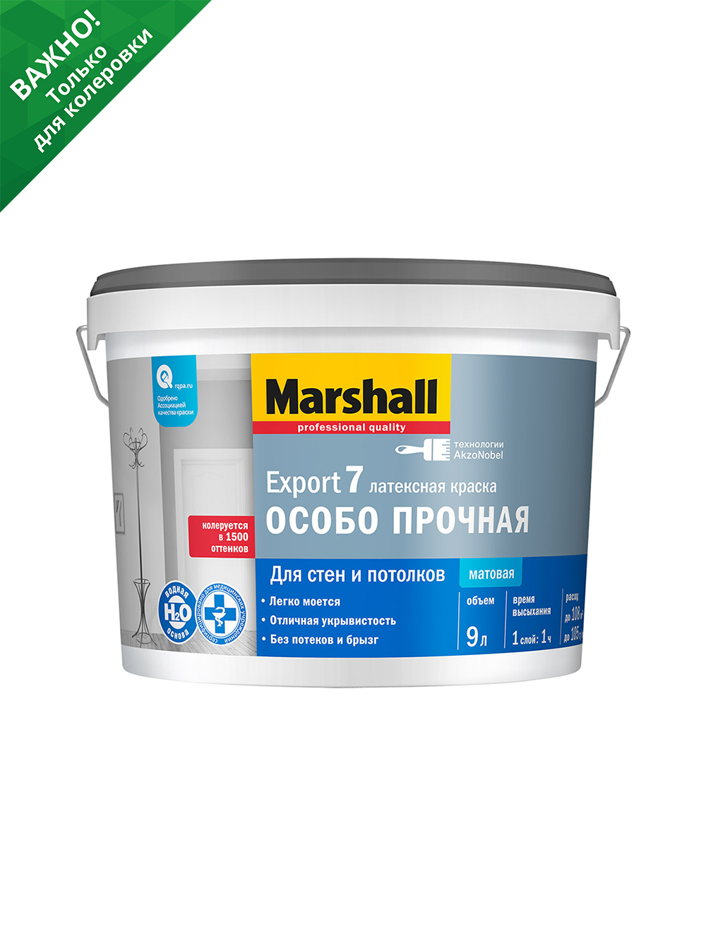 Купить Краску Маршал 2