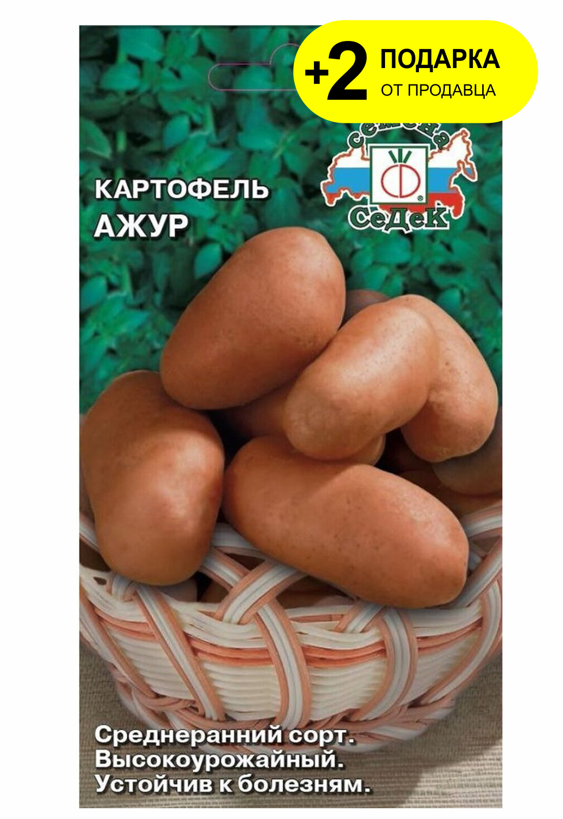 Сорт картофеля ажур характеристика фото