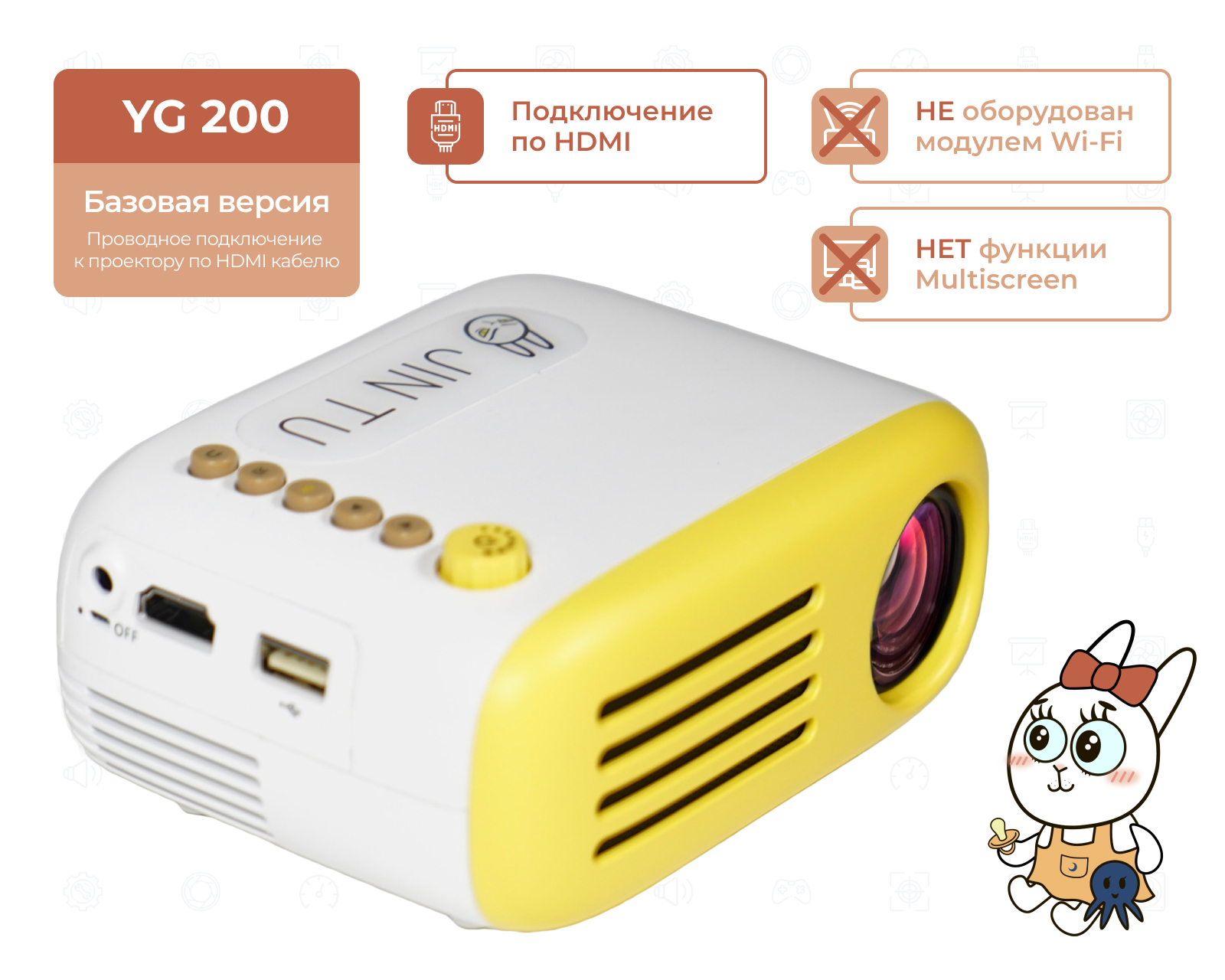 Проектор JIN TU YG-200 купить по доступной цене с доставкой в интернет ...