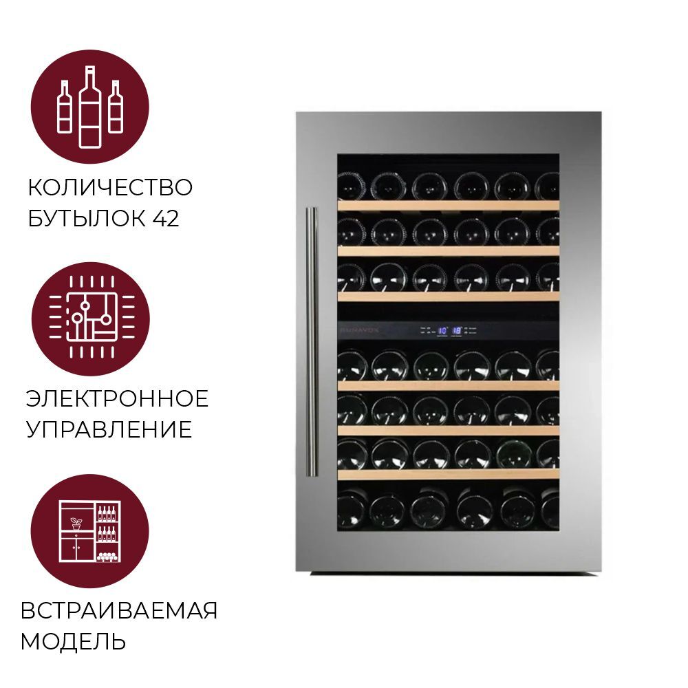 Встраиваемый винный шкаф electrolux