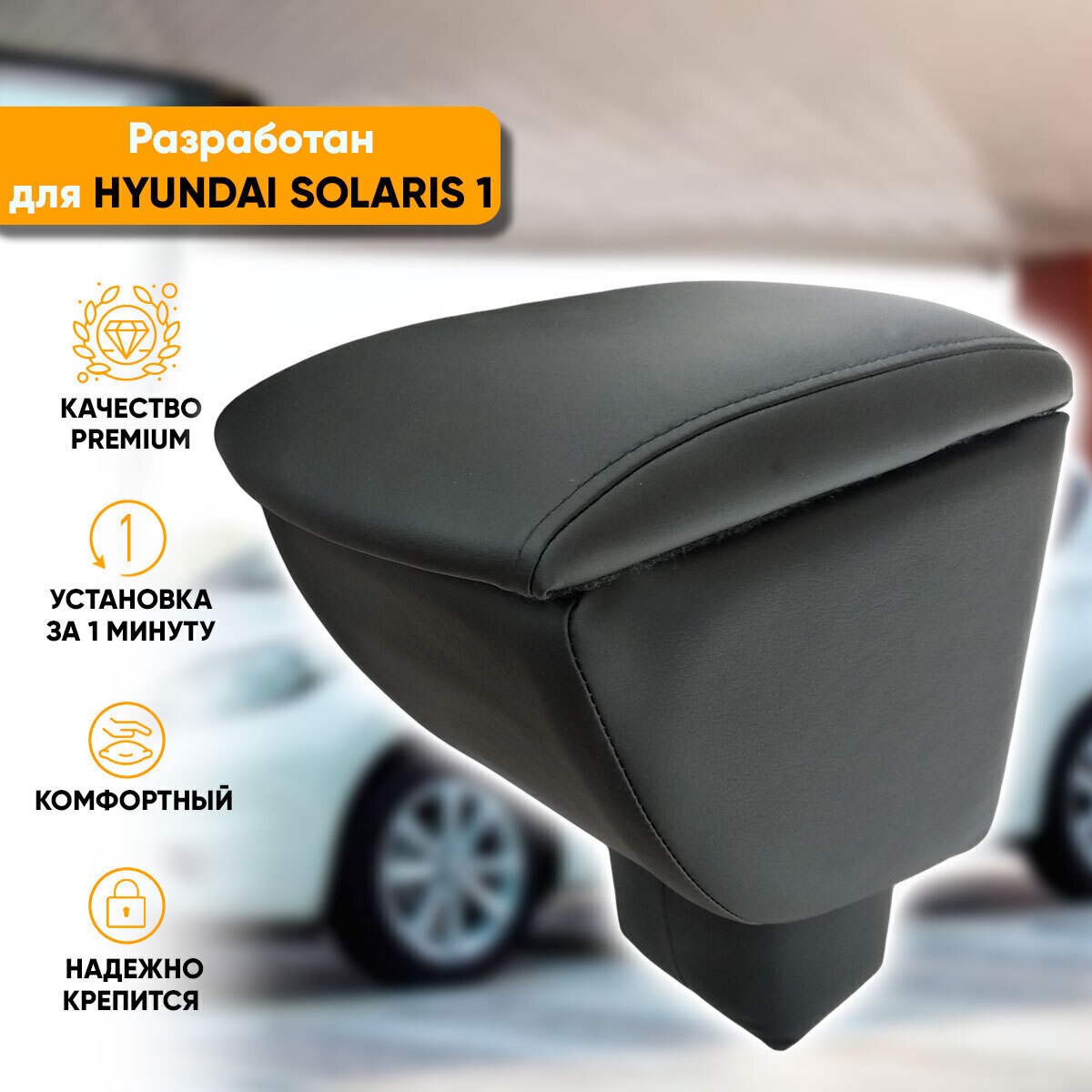 Тюнинг Hyundai Solaris | Аксессуары для тюнинга Хендай Солярис