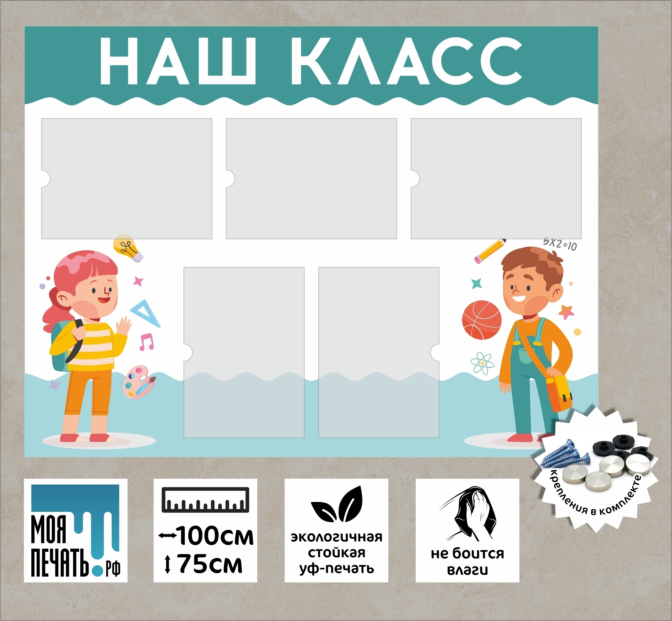 Наш класс шаблон