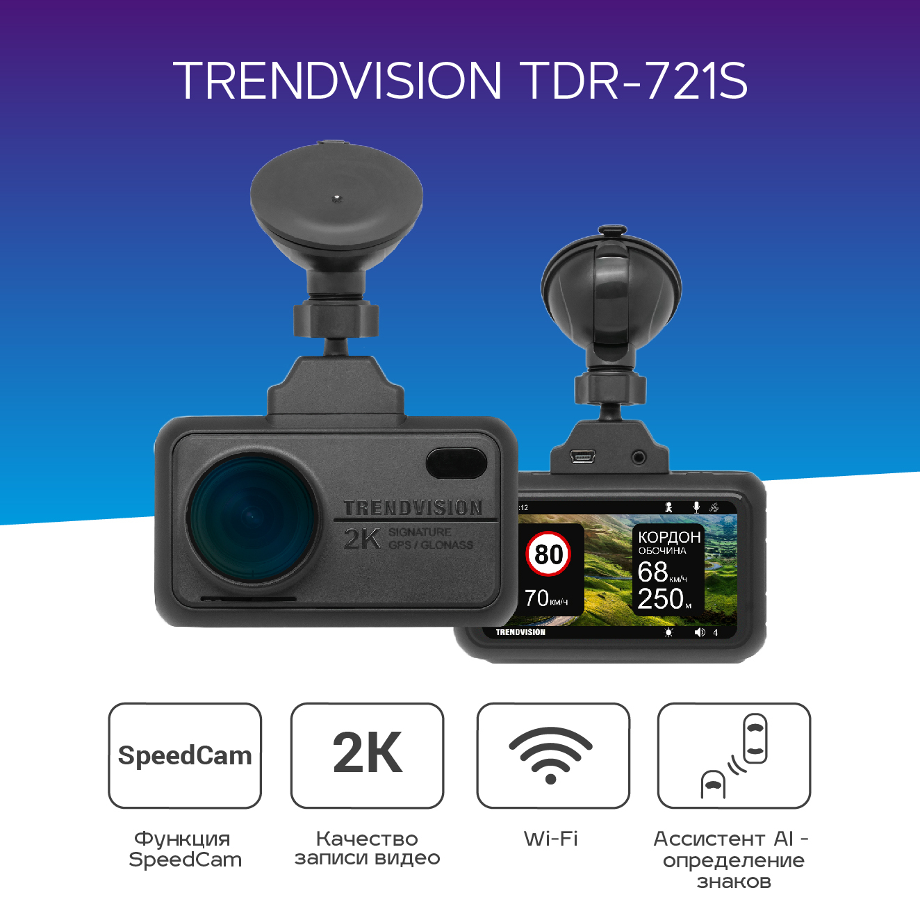 Видеорегистратор trendvision tdr 721s инструкция