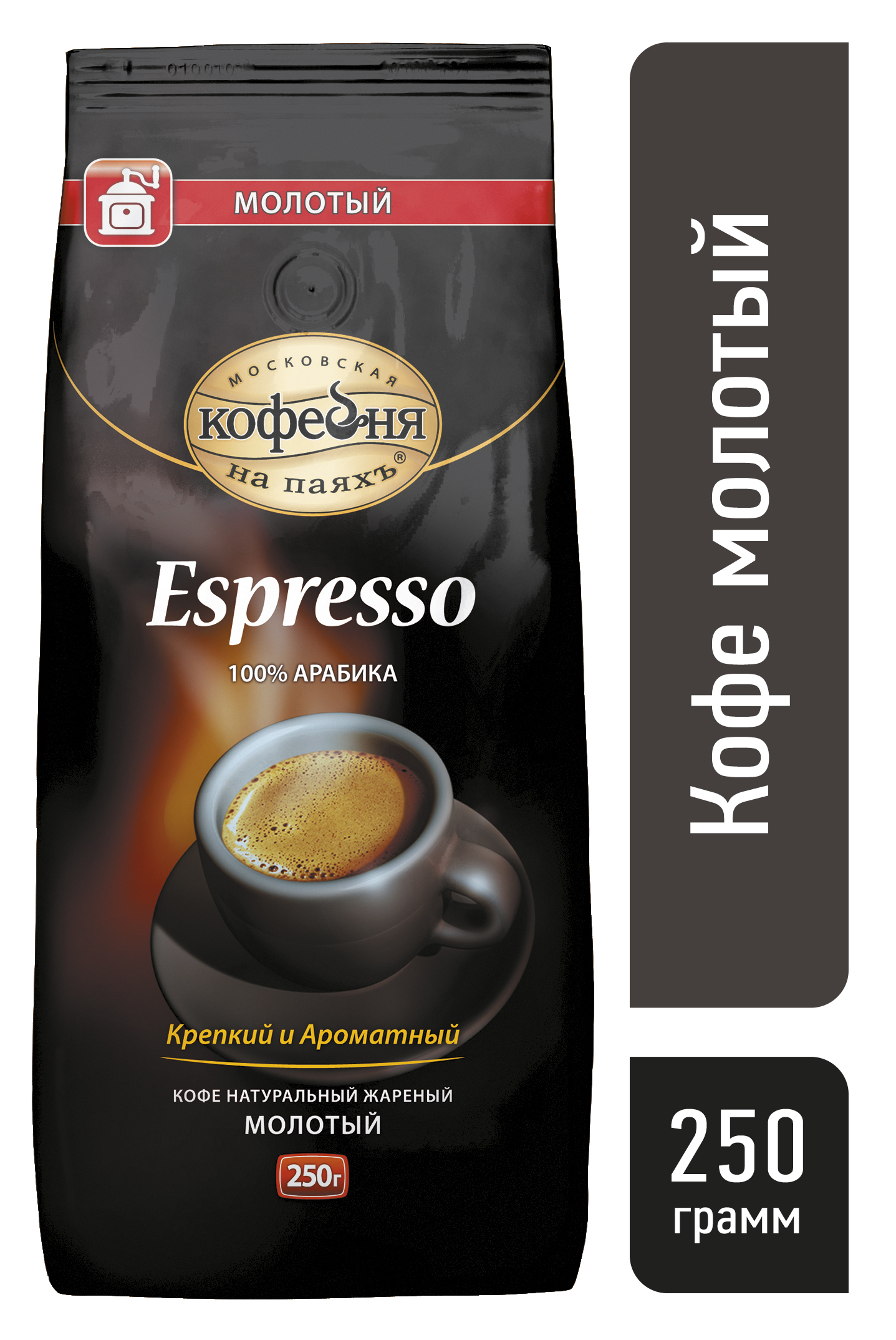 Кофе молотый, Московская кофейня на паяхъ, Espresso, 250 гр.