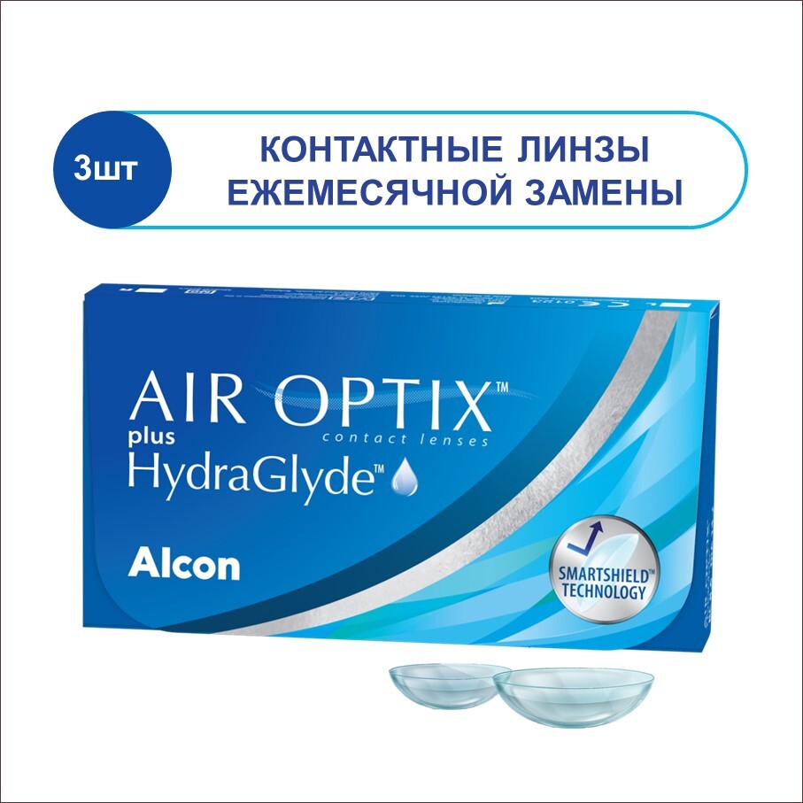 Контактные линзы Alcon Air Optix HydraGlyde (3) -3.00 / 8.6 / 14.20 -  купить с доставкой по выгодным ценам в интернет-магазине OZON (178021704)