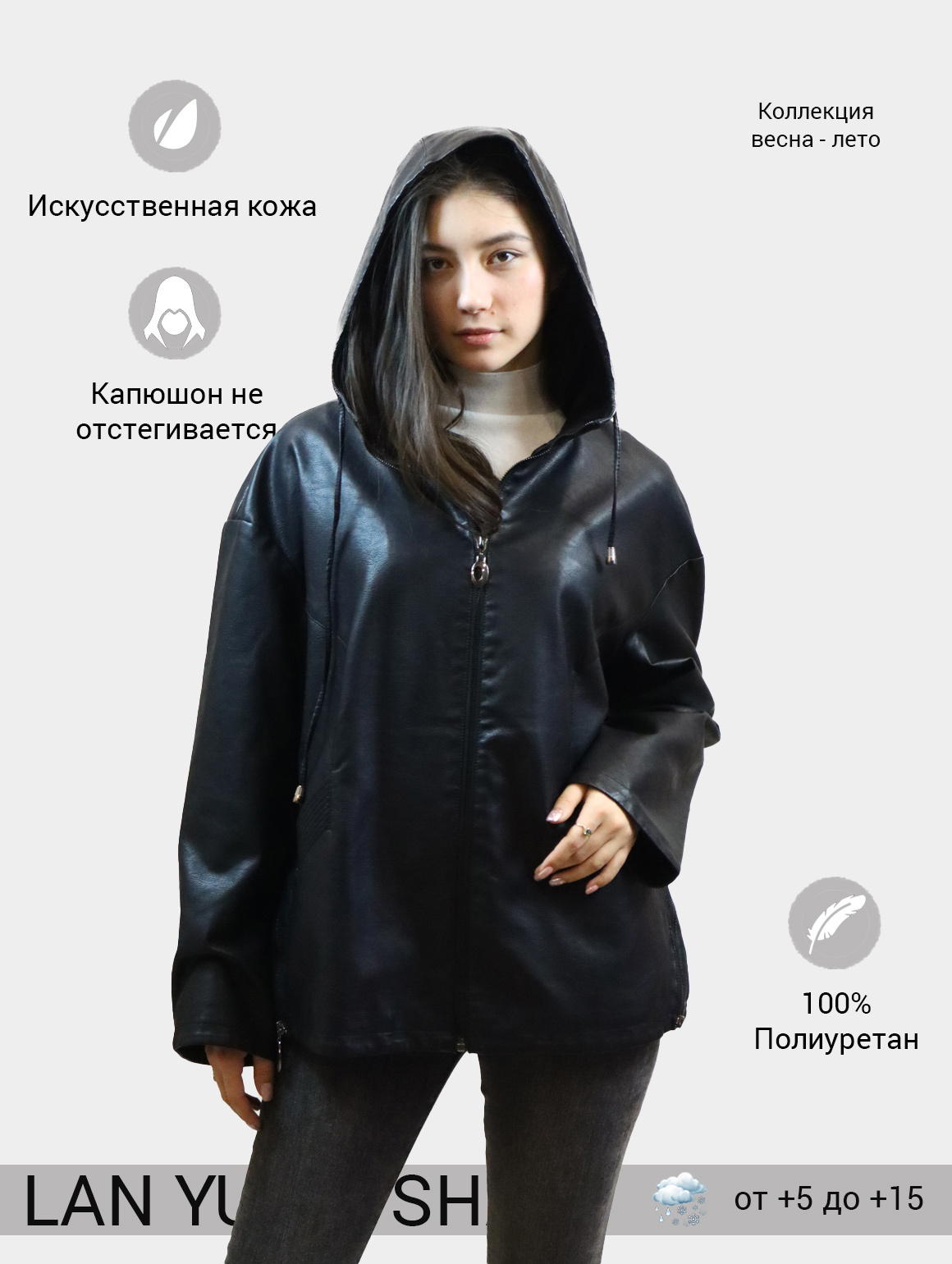 Кожаная куртка LAN YU AO SHA — купить в интернет-магазине OZON с ...