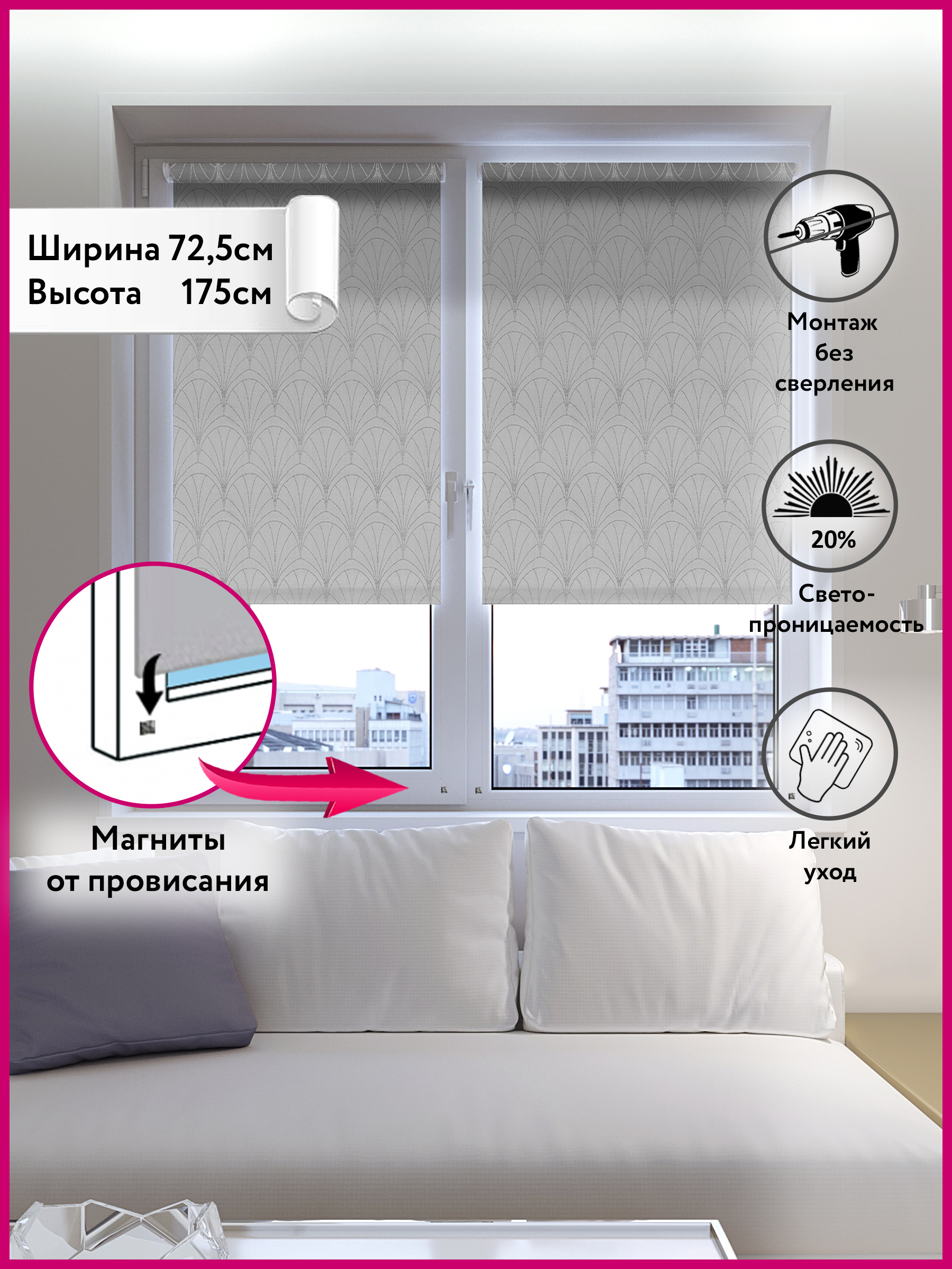 Рулонные шторы LEGRAND ВЕЕР , размер 72х175 см, серый, Полиэстер купить ...