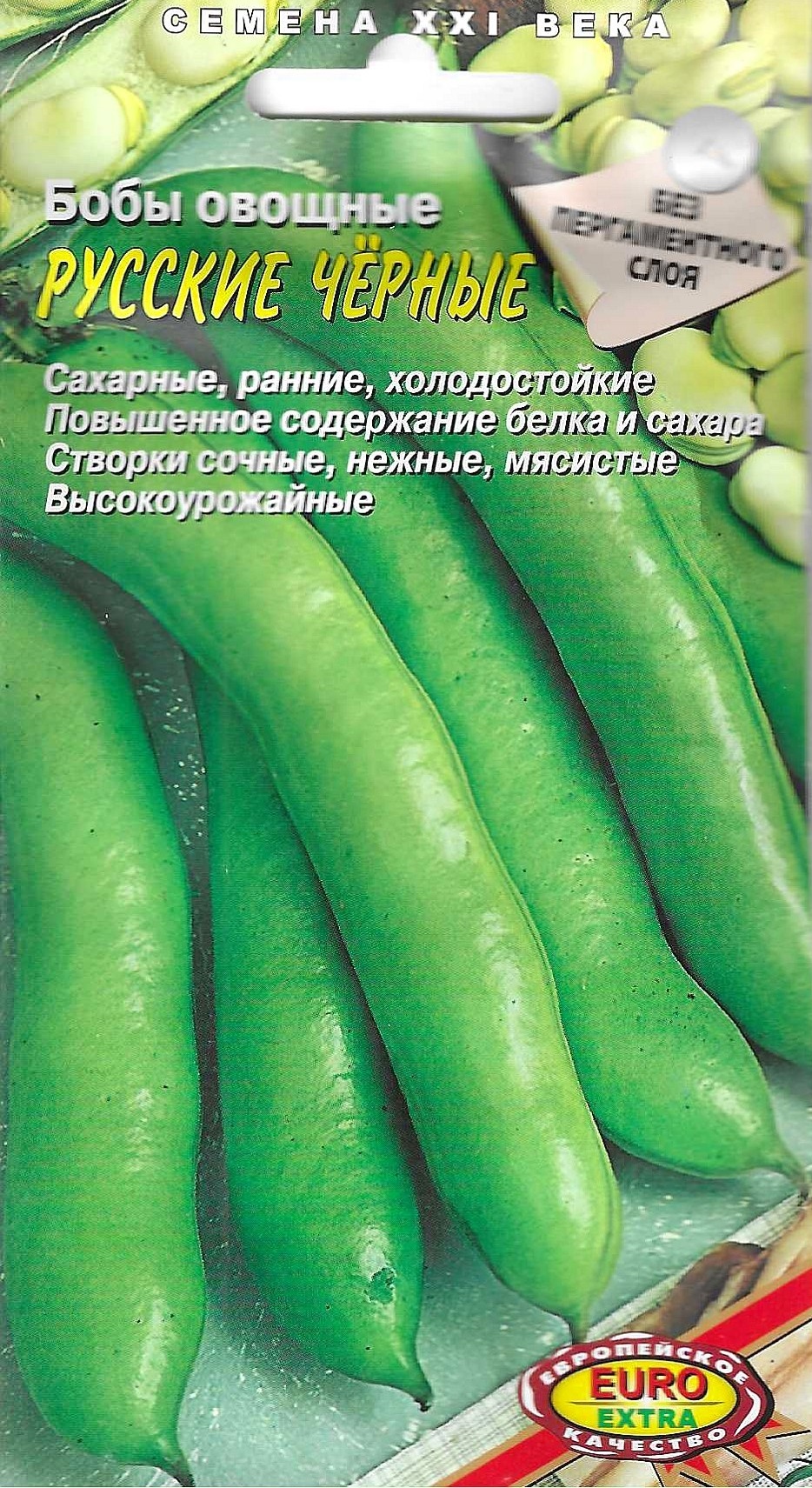 Купить Семена Бобов Овощных