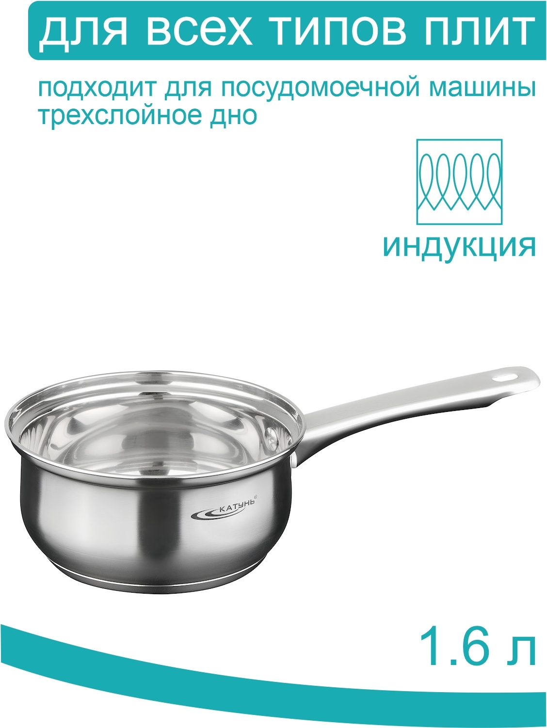 Катунь Кухонный ковш, покрытие Без покрытия, 16 см, 1.6 л - купить с  доставкой по выгодным ценам в интернет-магазине OZON (197862933)