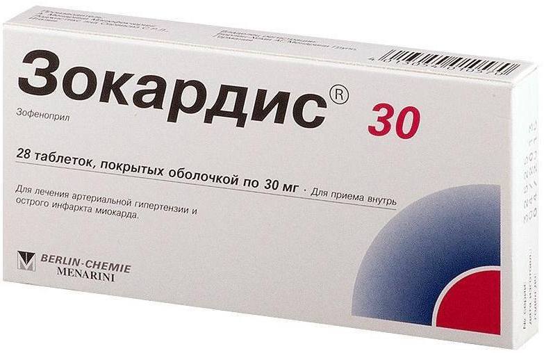 арпефлю 50 мг. №30. п. зокардис таб по 30мг №28. 10мг №30.