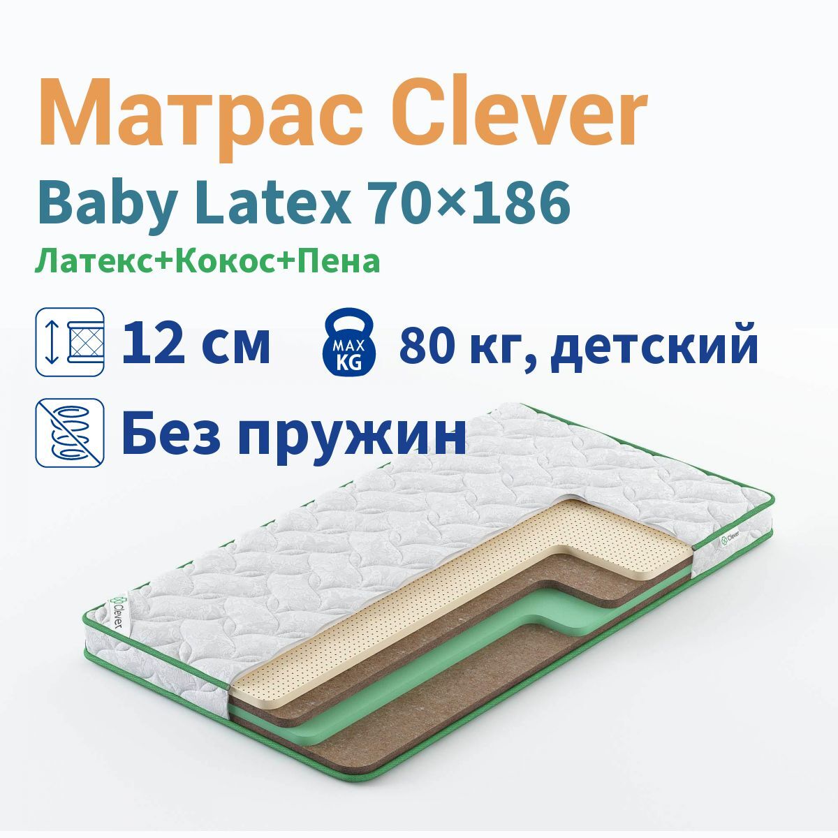 Детский матрас dreamline baby latex tfk