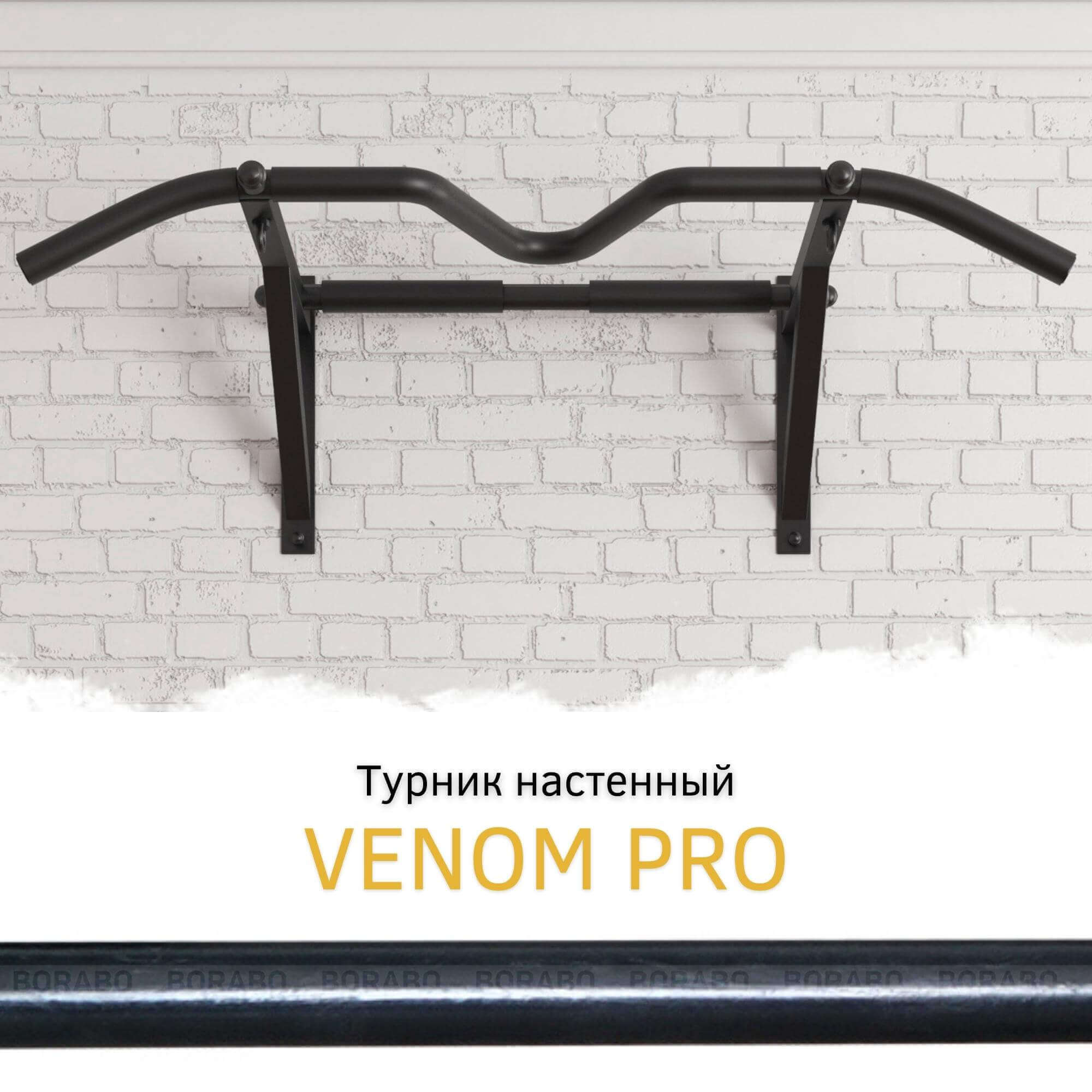 Турник настенный VENOM PRO, прорезиненные хваты