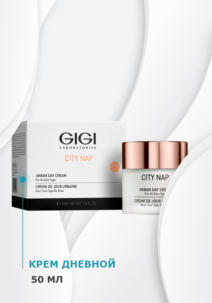 Gigi city nap urban day cream 50 мл. City nap крем дневной gigi city nap urban day cream 50 мл. City nap крем дневной gigi city nap urban day cream 50 мл. Gigi city nap urban day cream. Gigi city nap крем дневной.