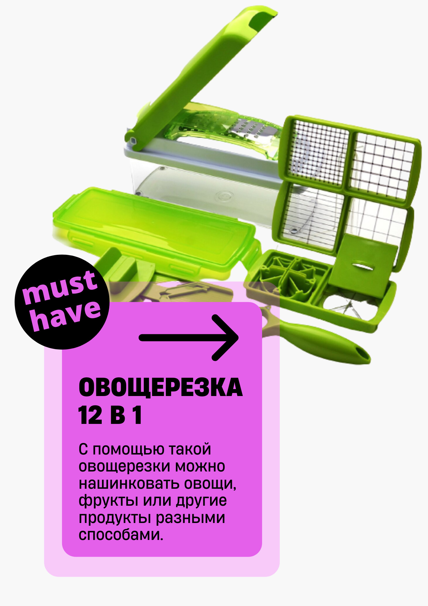 Характеристики Овощерезка 10 в 1 / Мультирезка / Овощерезка ручная с ...