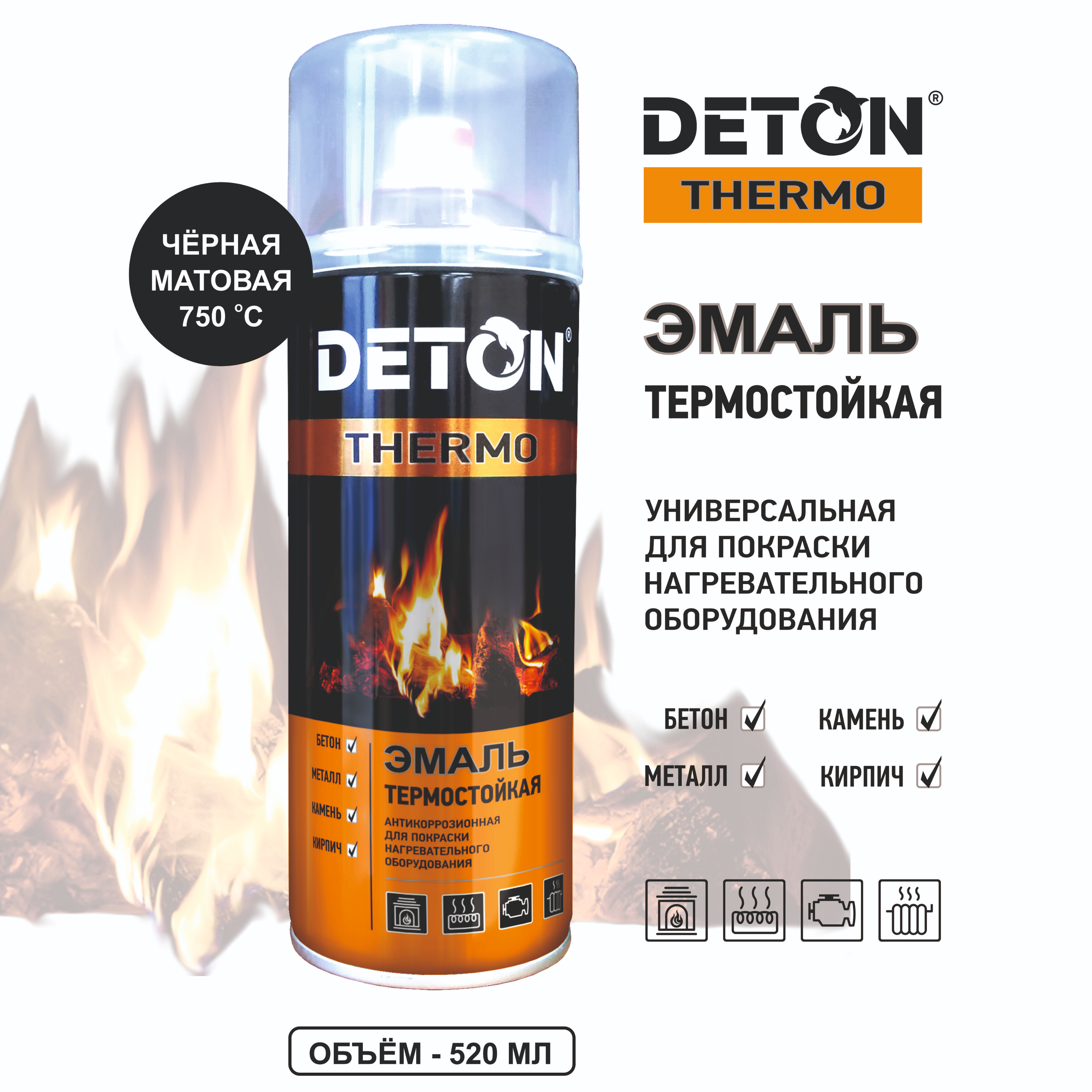 Эмаль Deton THERMO Термостойкая, Кремнийорганическая, Матовое покрытие,  черный - купить в интернет-магазине OZON по выгодной цене (225502155)