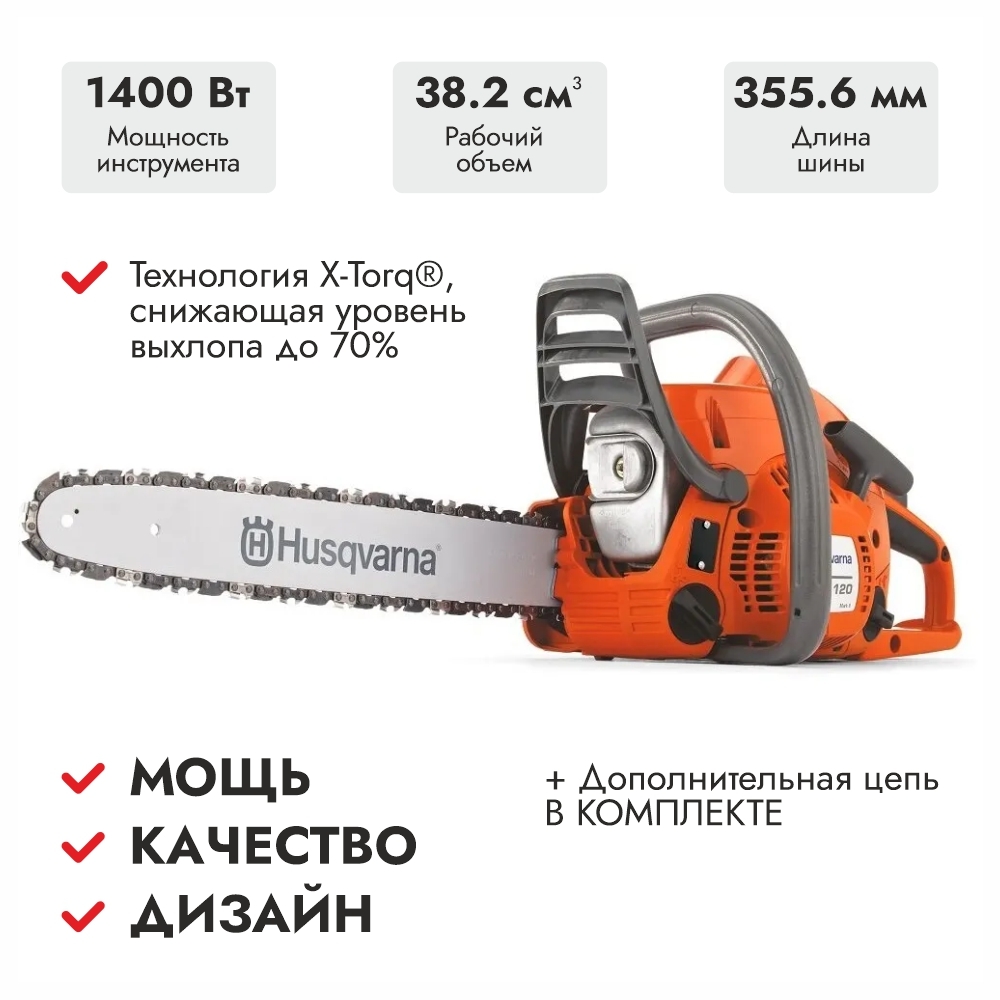 Бензопила husqvarna. Бензопила Husqvarna 120 Mark II. Пила Хускварна 240. Бензопила Husqvarna 120 Mark II 9678619-07. Бензопила Husqvarna 120 Mark II 16