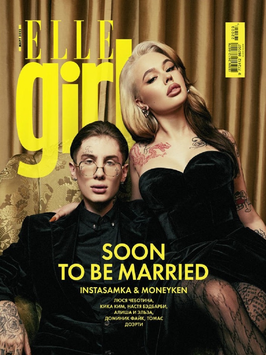 Elle Girl №65, март 2022 - купить с доставкой по выгодным ценам в  интернет-магазине OZON (508771601)