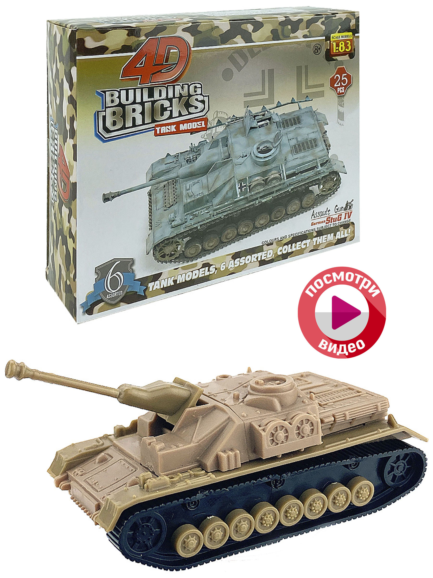 Сборная Модель Танка Тигр 1 16 Купить
