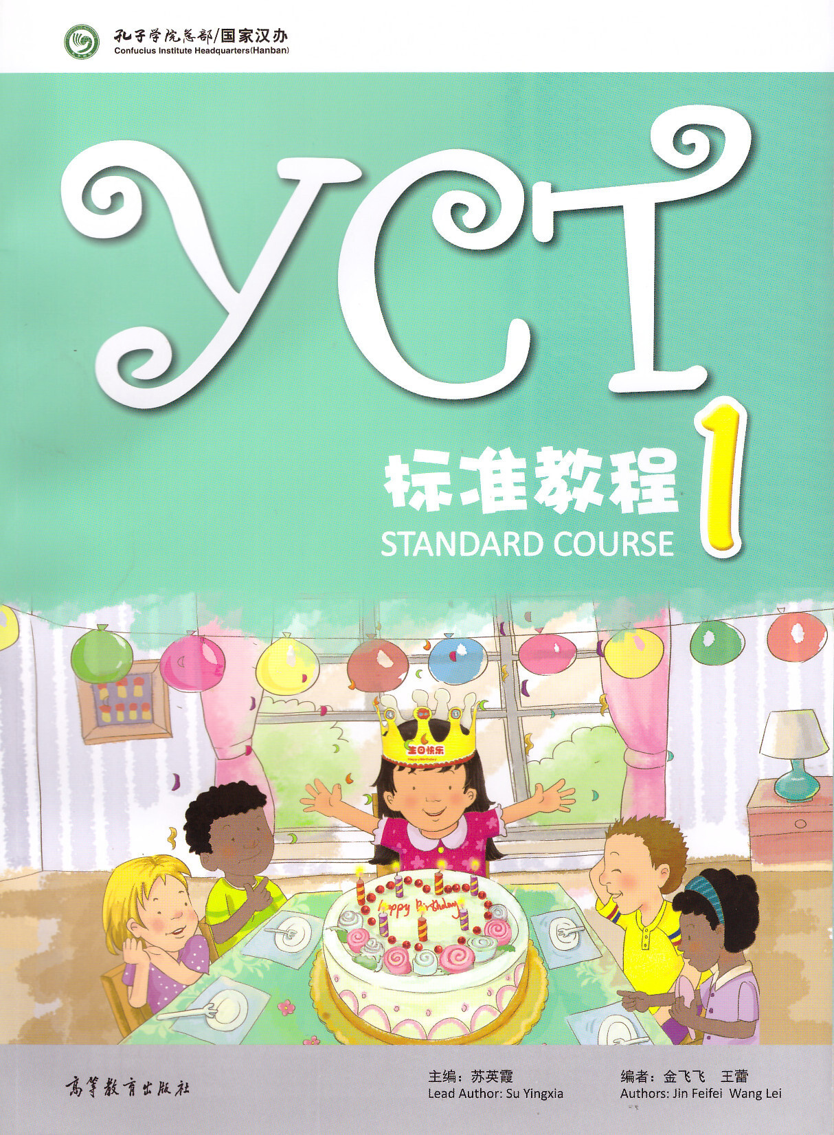 Standard course. YCT Standard course. Youth Chinese Test учебник. YCT 1. YCT Standard course 3.