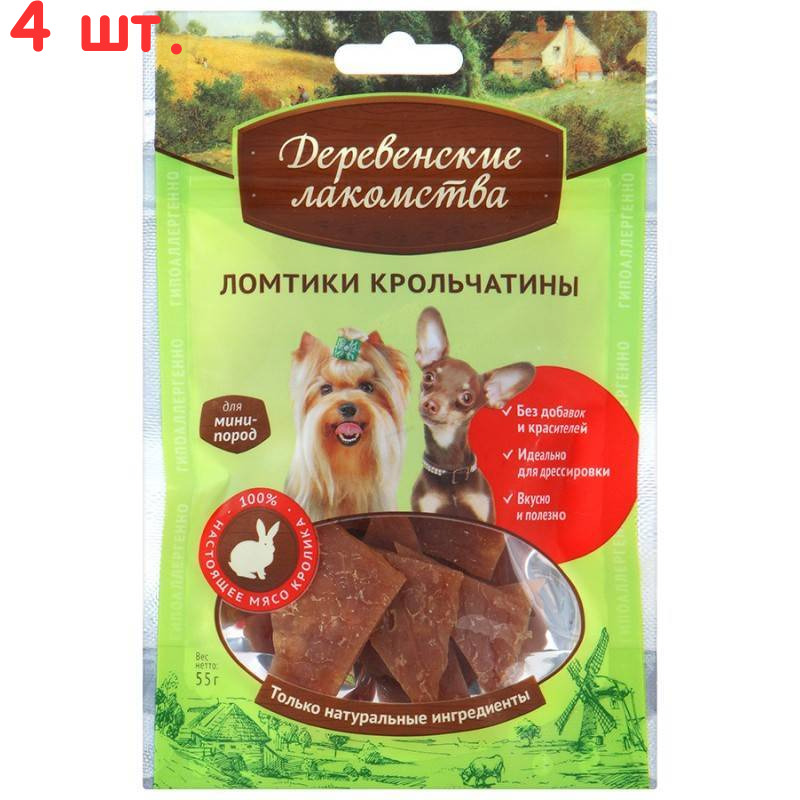 Лакомства Для Собак Мелких Пород Купить