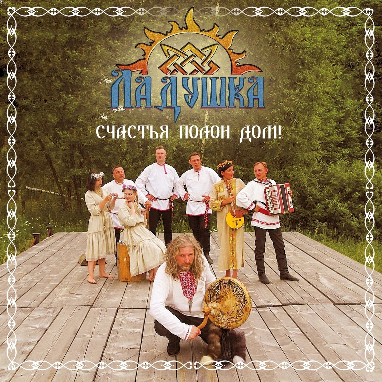 Omnia fert aetas. Korpiklaani участники. Folk альбом. Folkstone sgangogatt. фолк альбомы.