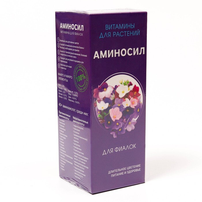 Аминосил Вайлдберриз