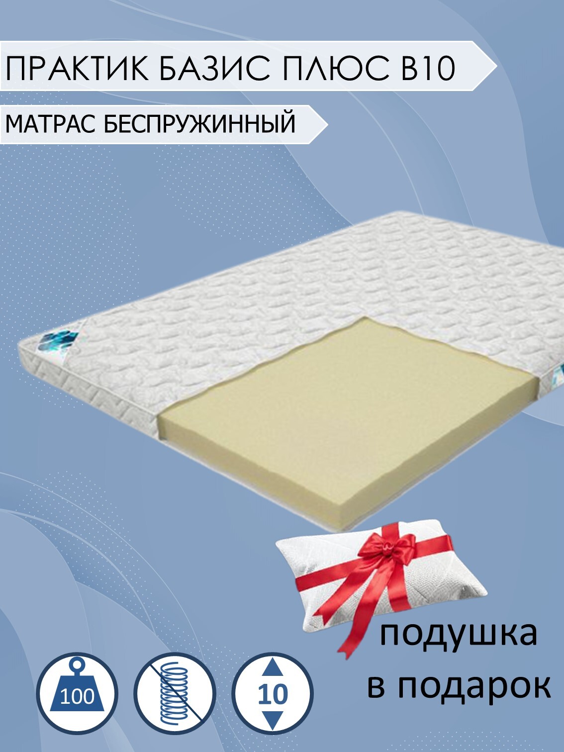 Матрас Dimax Практик Базис в13 150x185