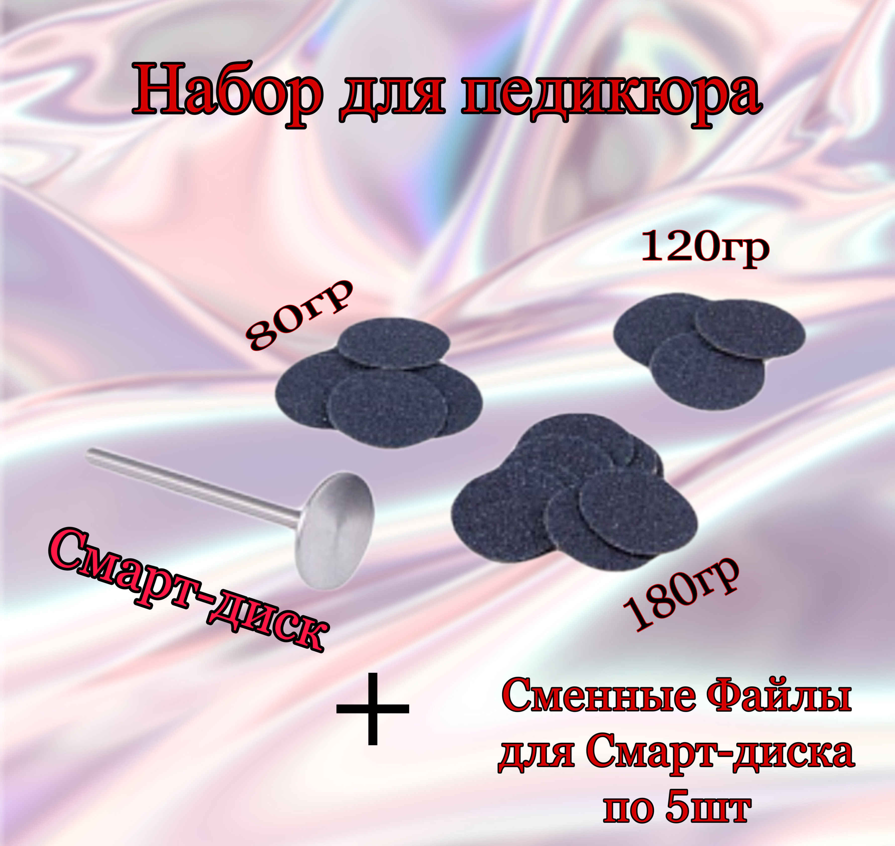 Шкаф педикюрный смарт 3